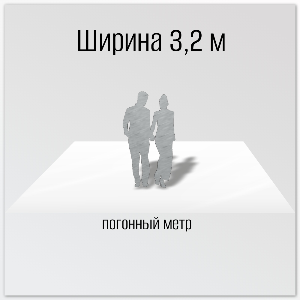 Настил на пол (ширина 3,2 м)