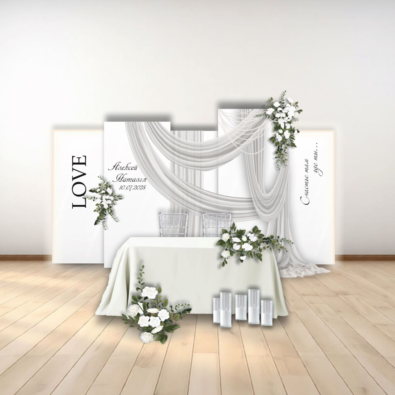 Фотозона на свадьбу, арт. FZ2600705