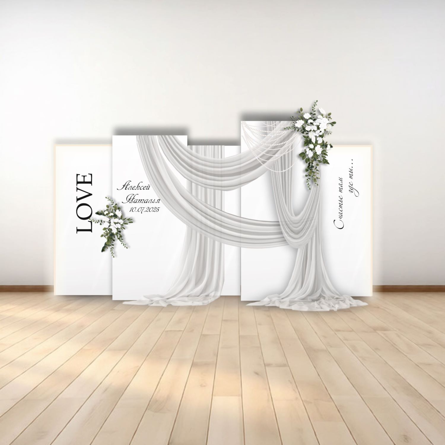 Фотозона на свадьбу, арт. FZ2600705