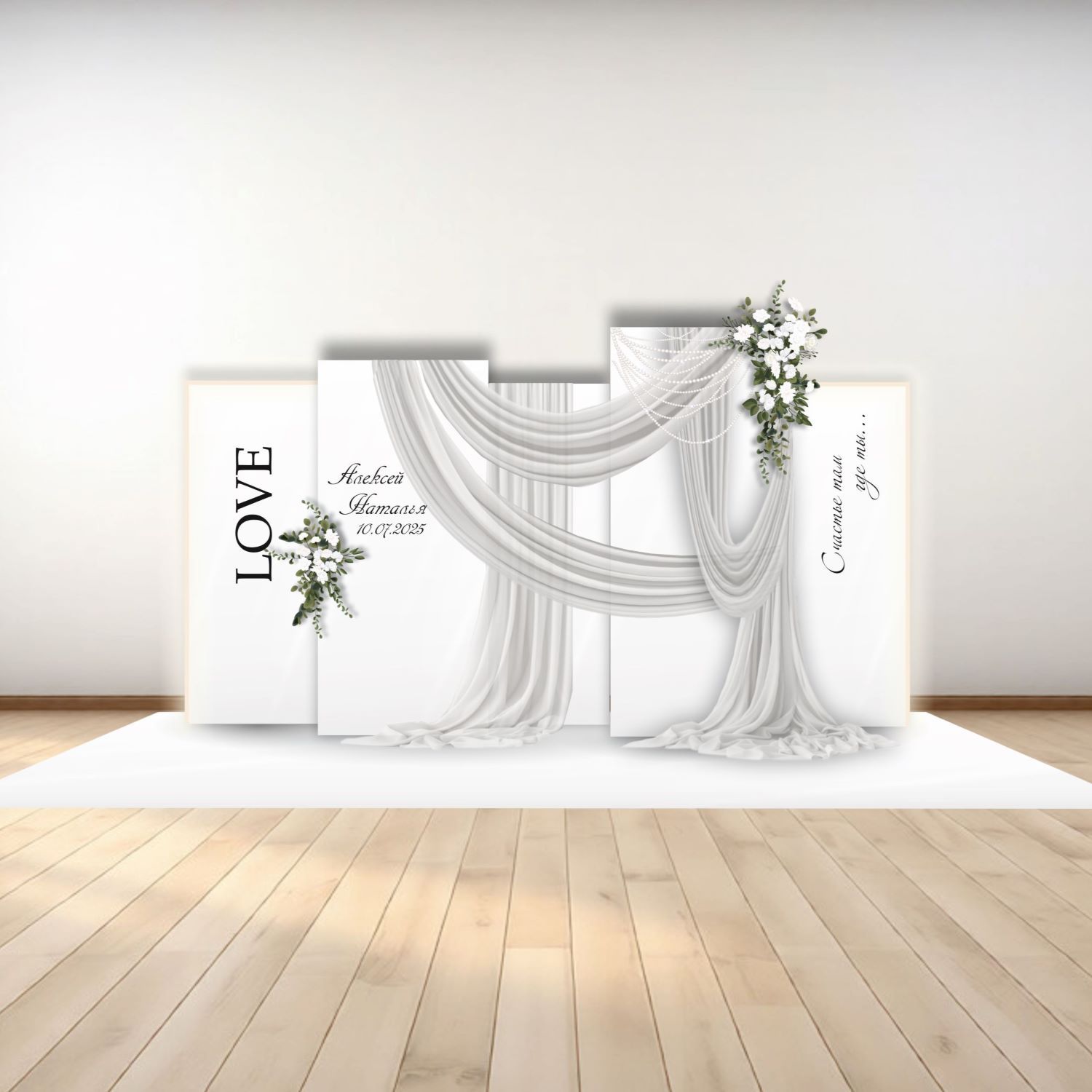 Фотозона на свадьбу, арт. FZ2600705