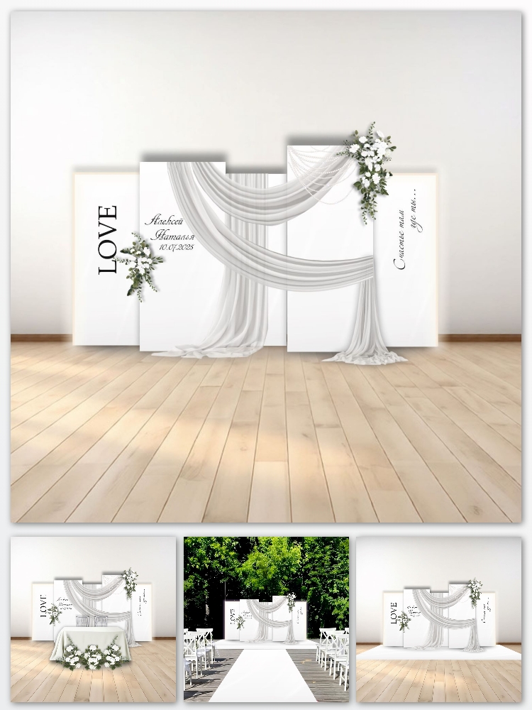 Фотозона на свадьбу, арт. FZ2600706