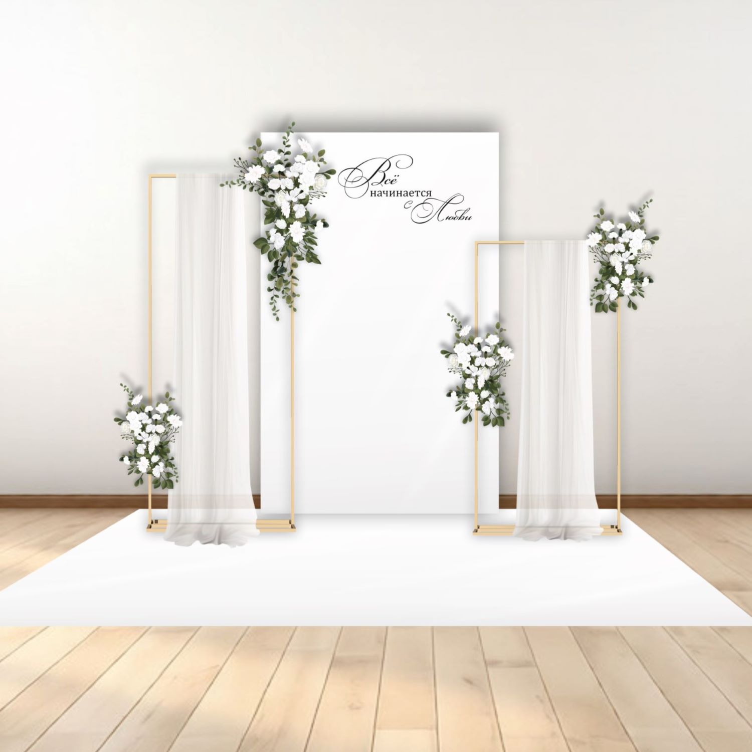 Фотозона на свадьбу, арт. FZ2600203