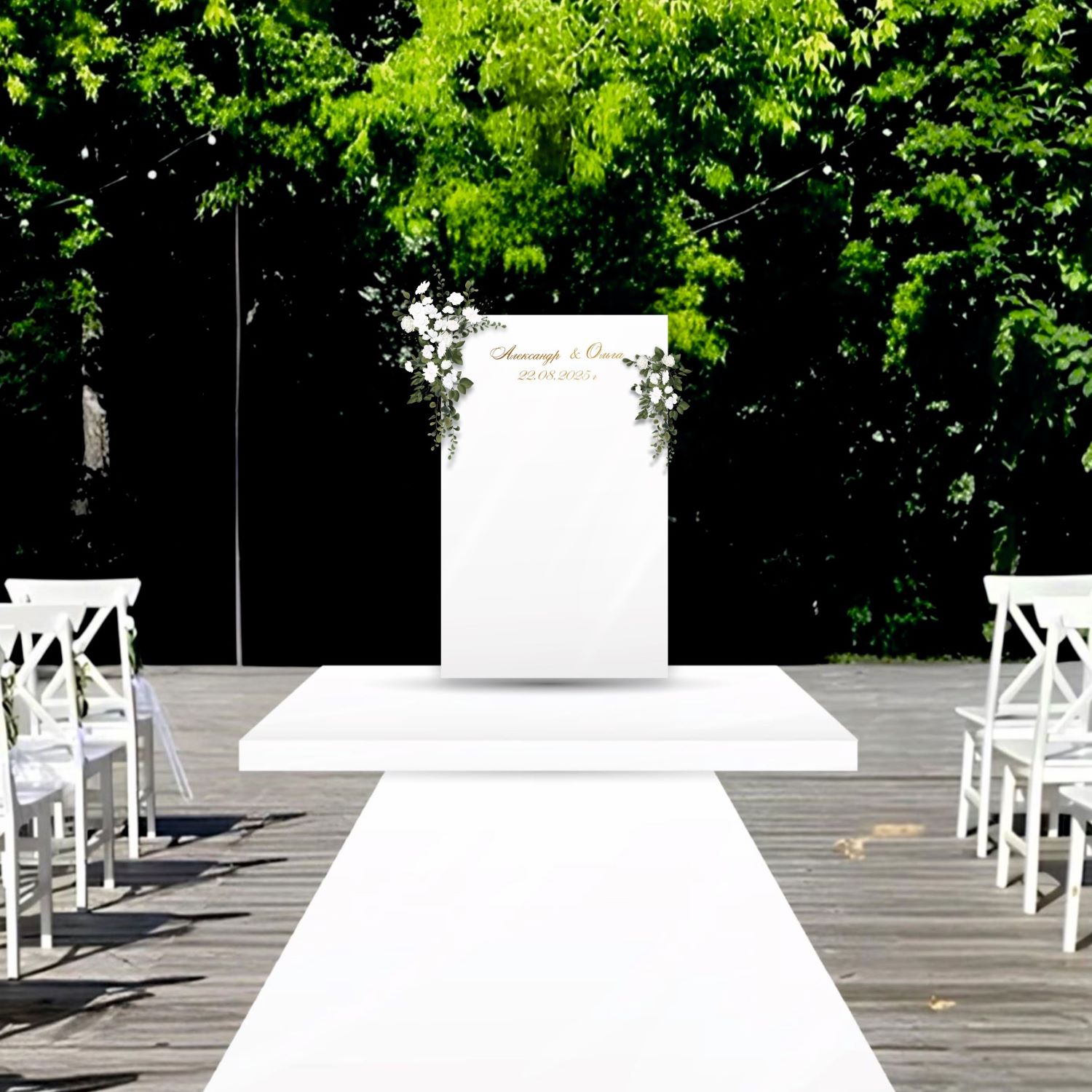 Фотозона на свадьбу, арт. FZ2600405