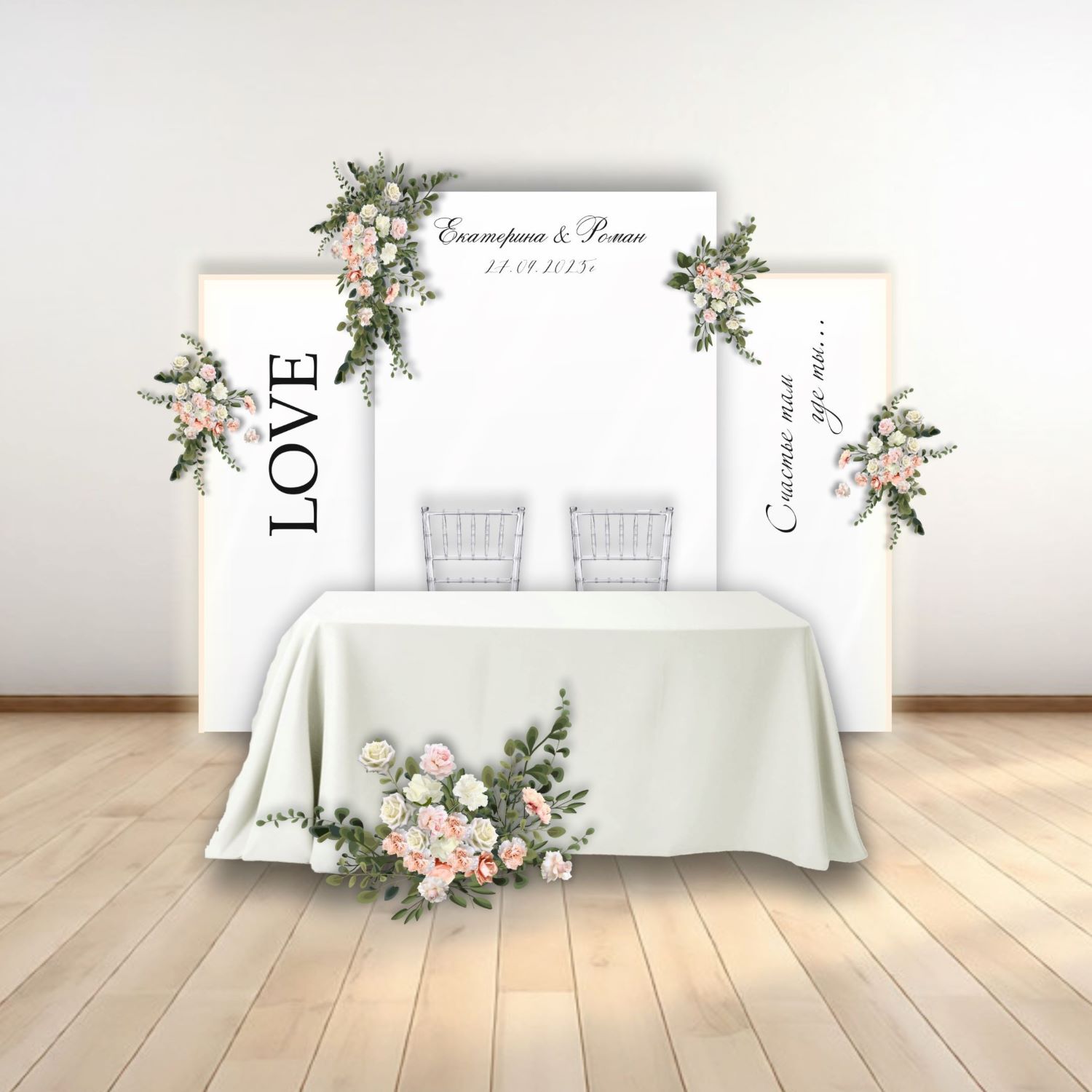 Фотозона на свадьбу, арт. FZ2600408