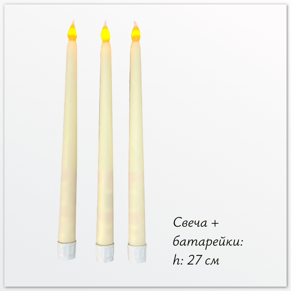 Свеча светодиодная, высокая, 1 шт (Аренда)
