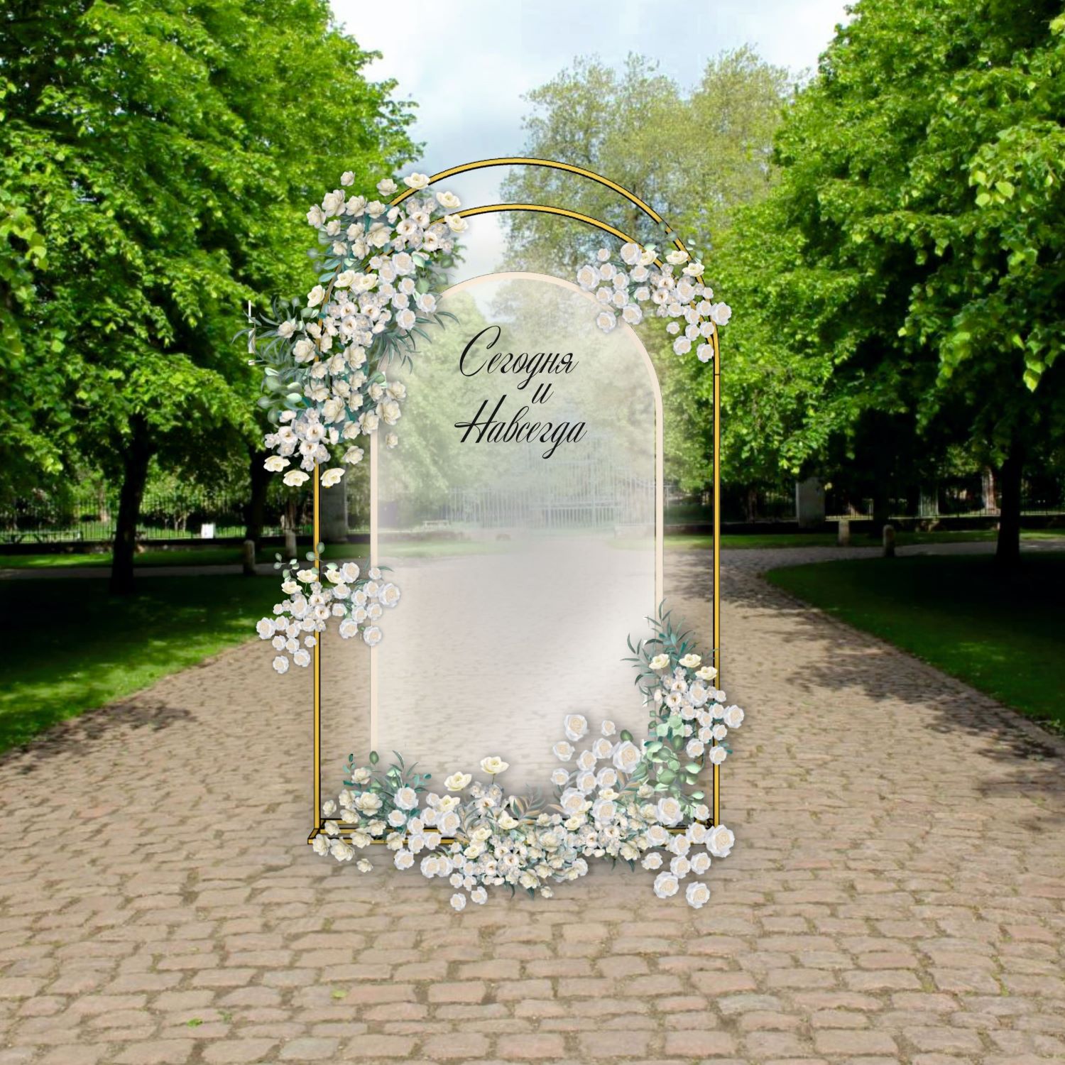 Фотозона на свадьбу, арт. FZ2600407