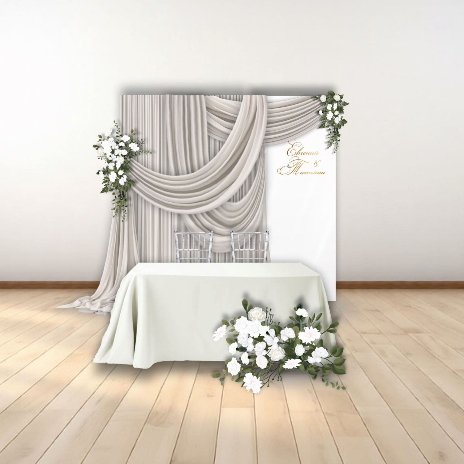 Фотозона на свадьбу, арт. FZ2600601