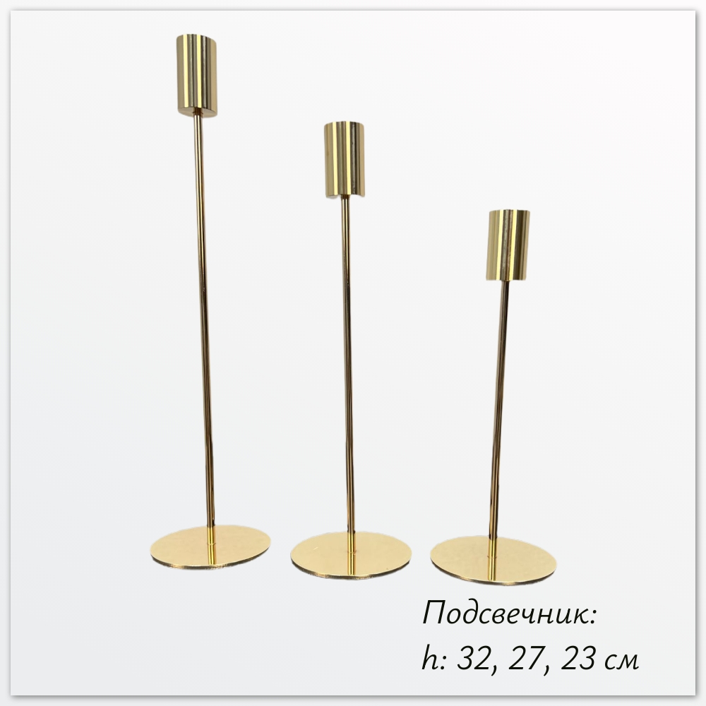 Подсвечник высокий (аренда)