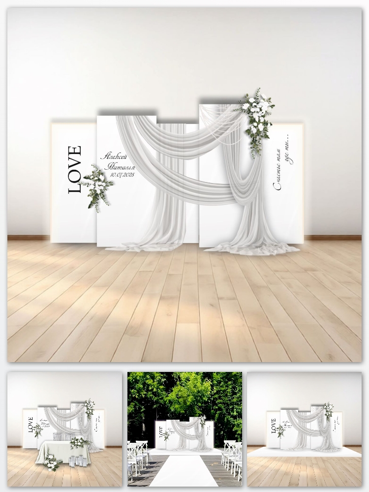 Фотозона на свадьбу, арт. FZ2600705