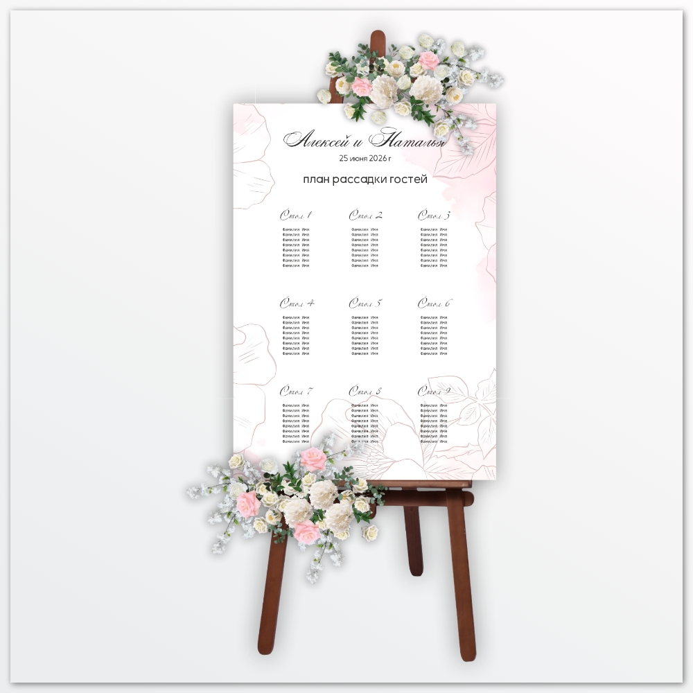 План рассадки, арт.PR001/PR002