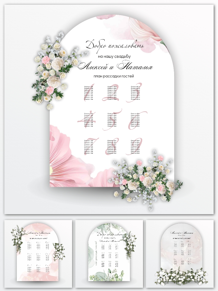 План рассадки, арт.PR004