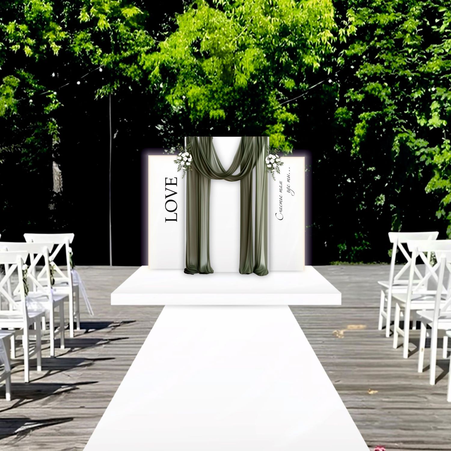 Фотозона на свадьбу, арт. FZ2600108