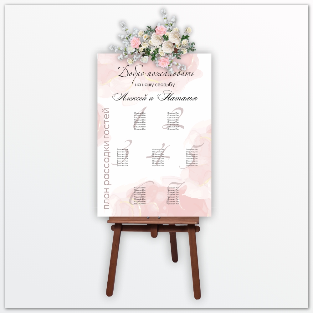 План рассадки, арт.PR001/PR002