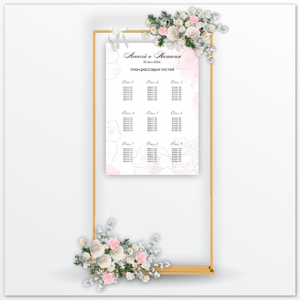 План рассадки, арт.PR003