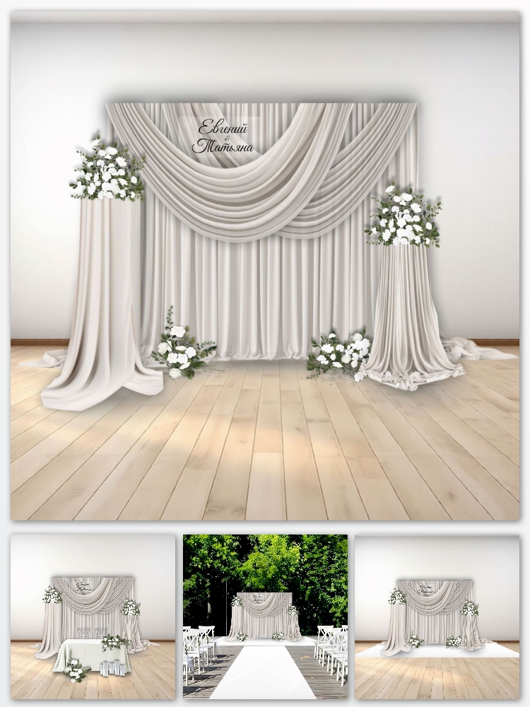 Фотозона на свадьбу, арт. FZ2600602