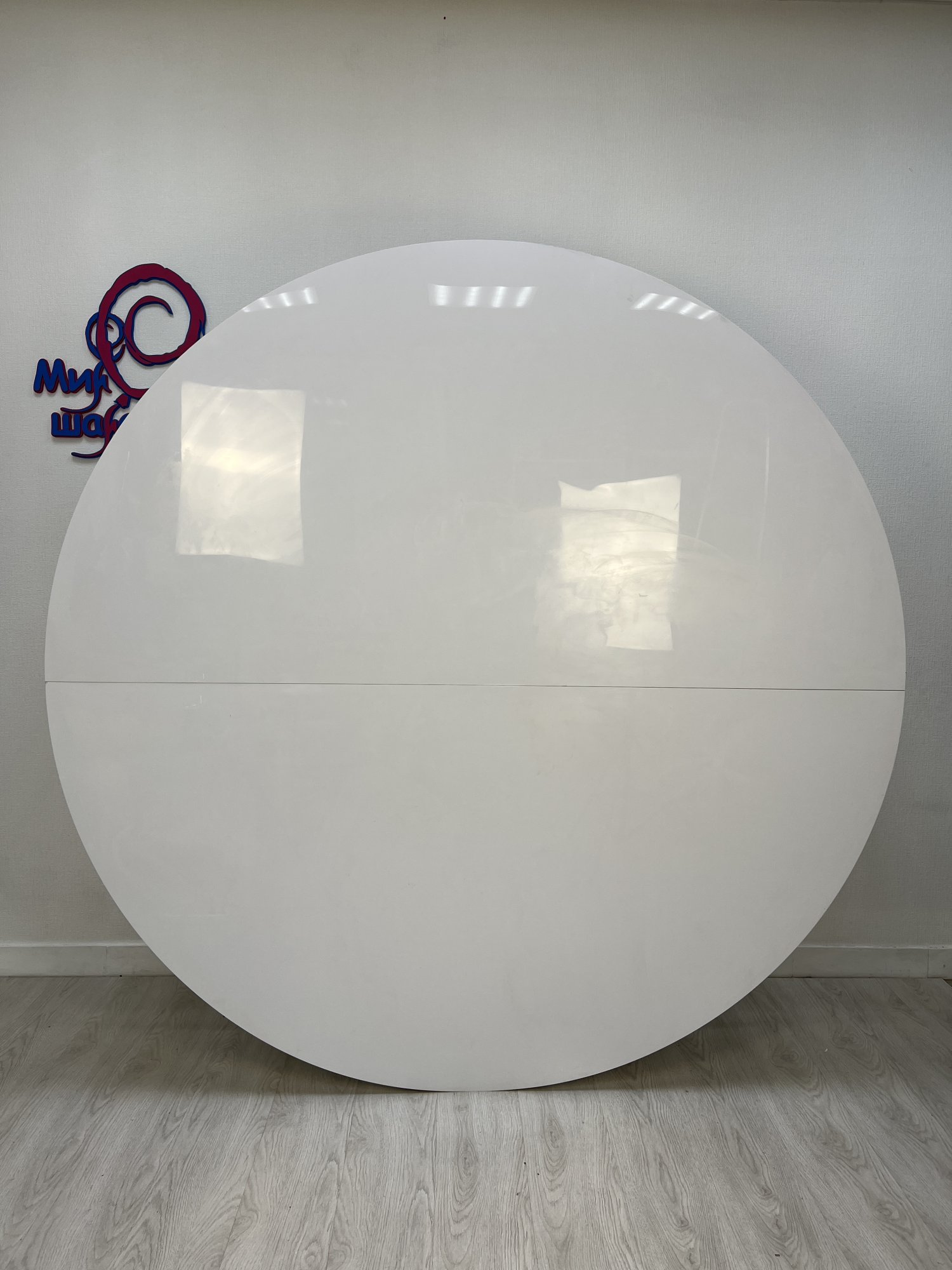 Диск белый, для фото зоны, 2 метра