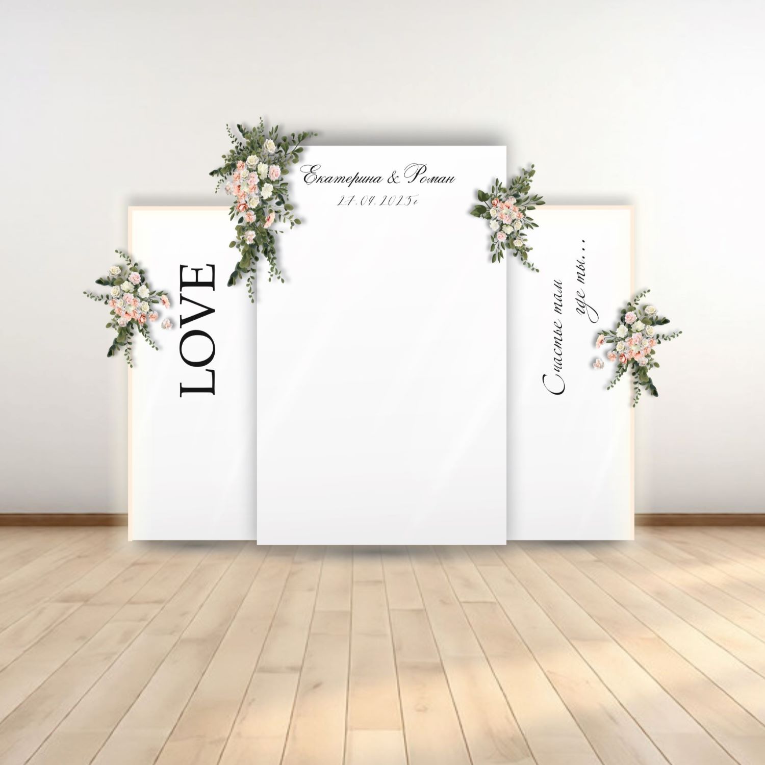 Фотозона на свадьбу, арт. FZ2600408