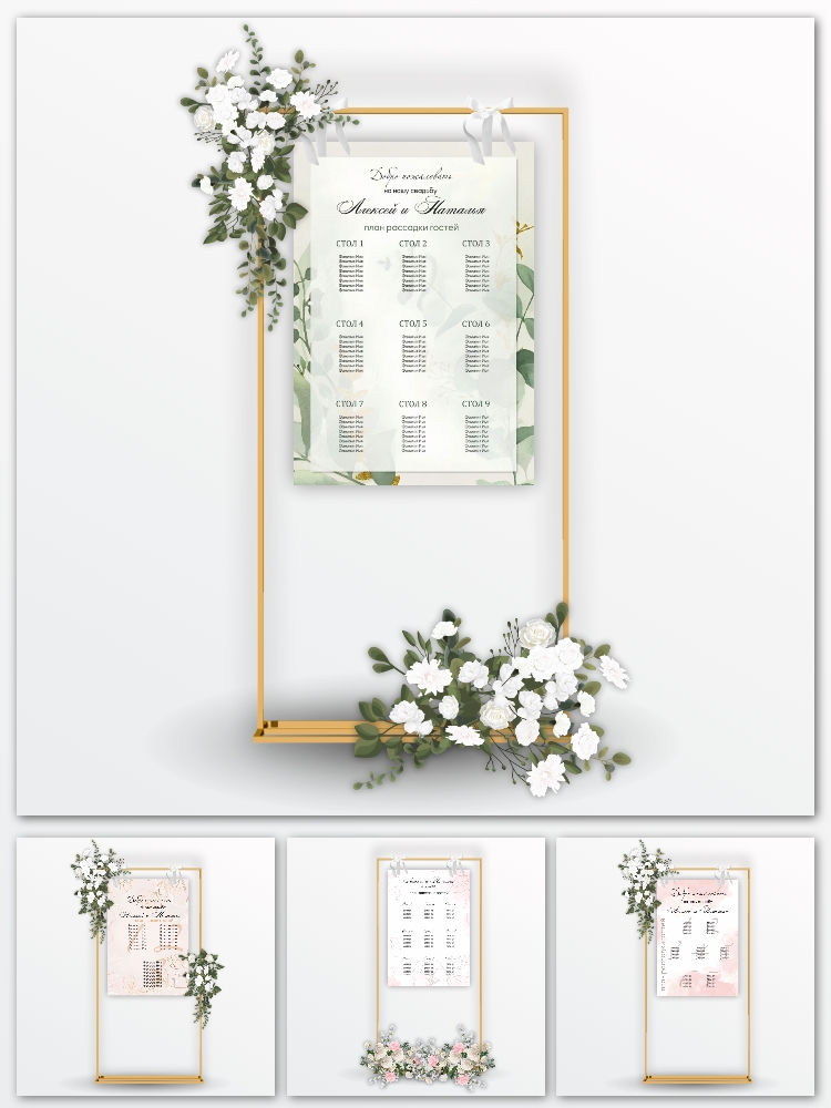 План рассадки, арт.PR003