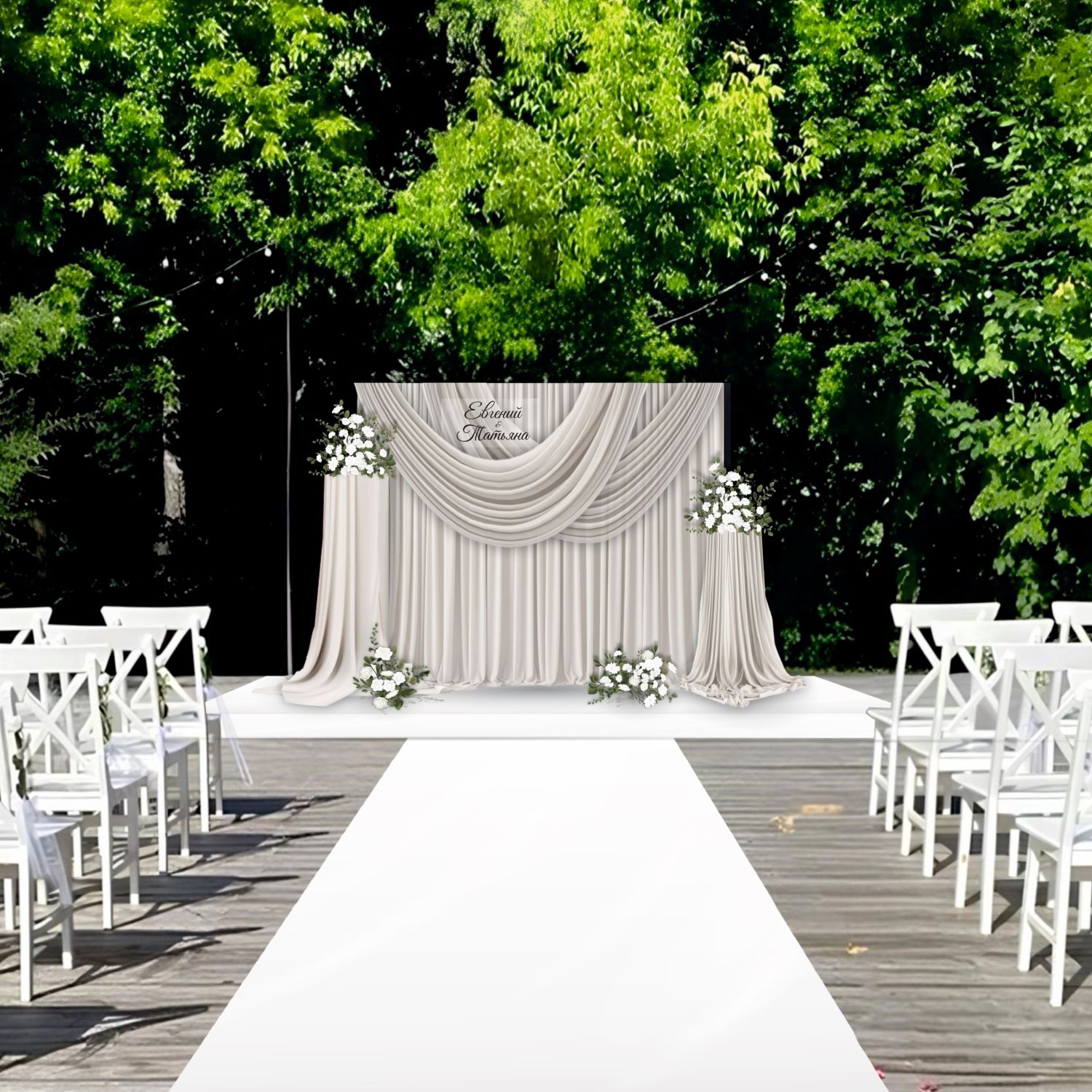 Фотозона на свадьбу, арт. FZ2600602