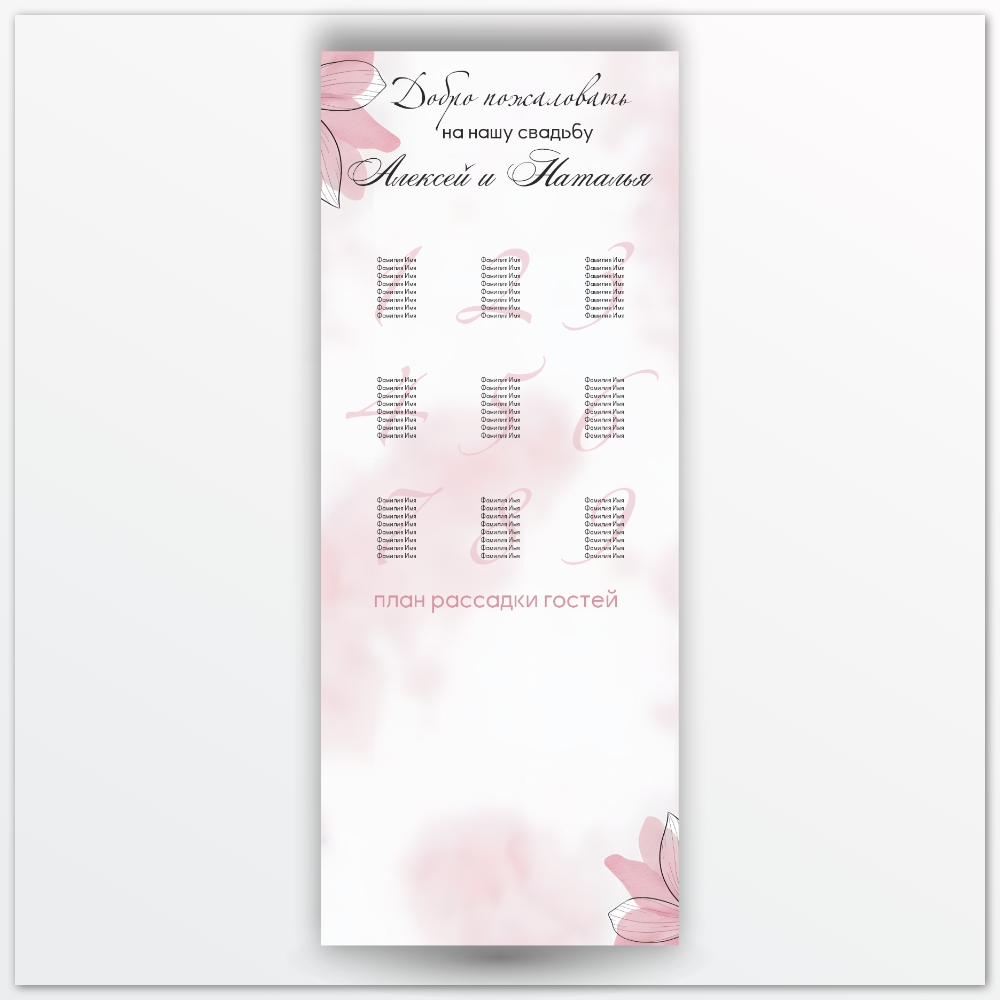 План рассадки, арт.PR005