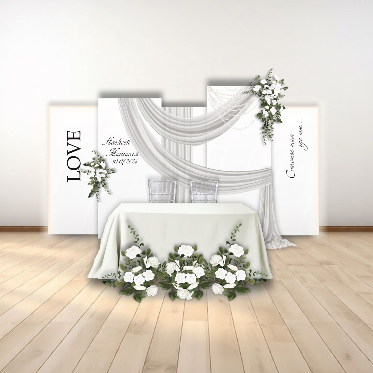 Фотозона на свадьбу, арт. FZ2600706