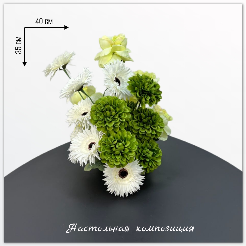 Настольная композиция, арт. GS26005