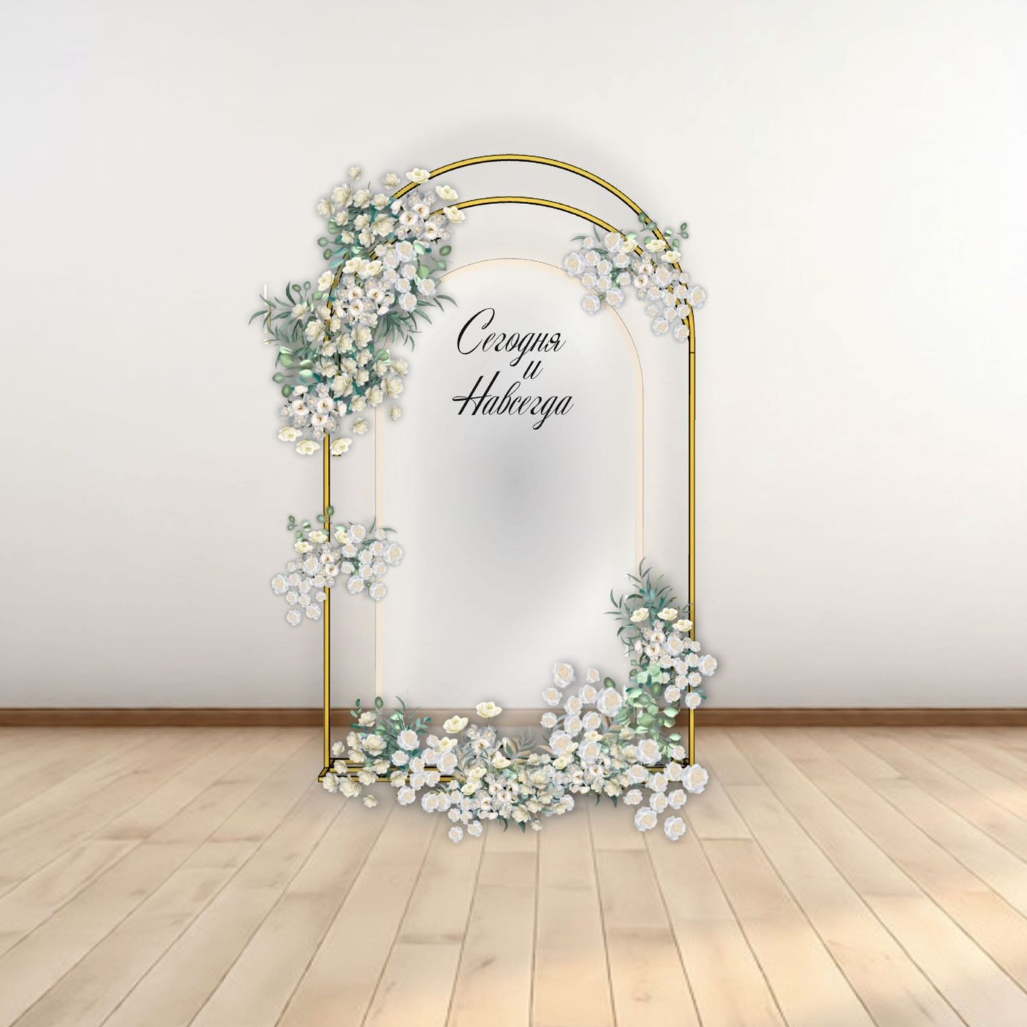 Фотозона на свадьбу, арт. FZ2600407