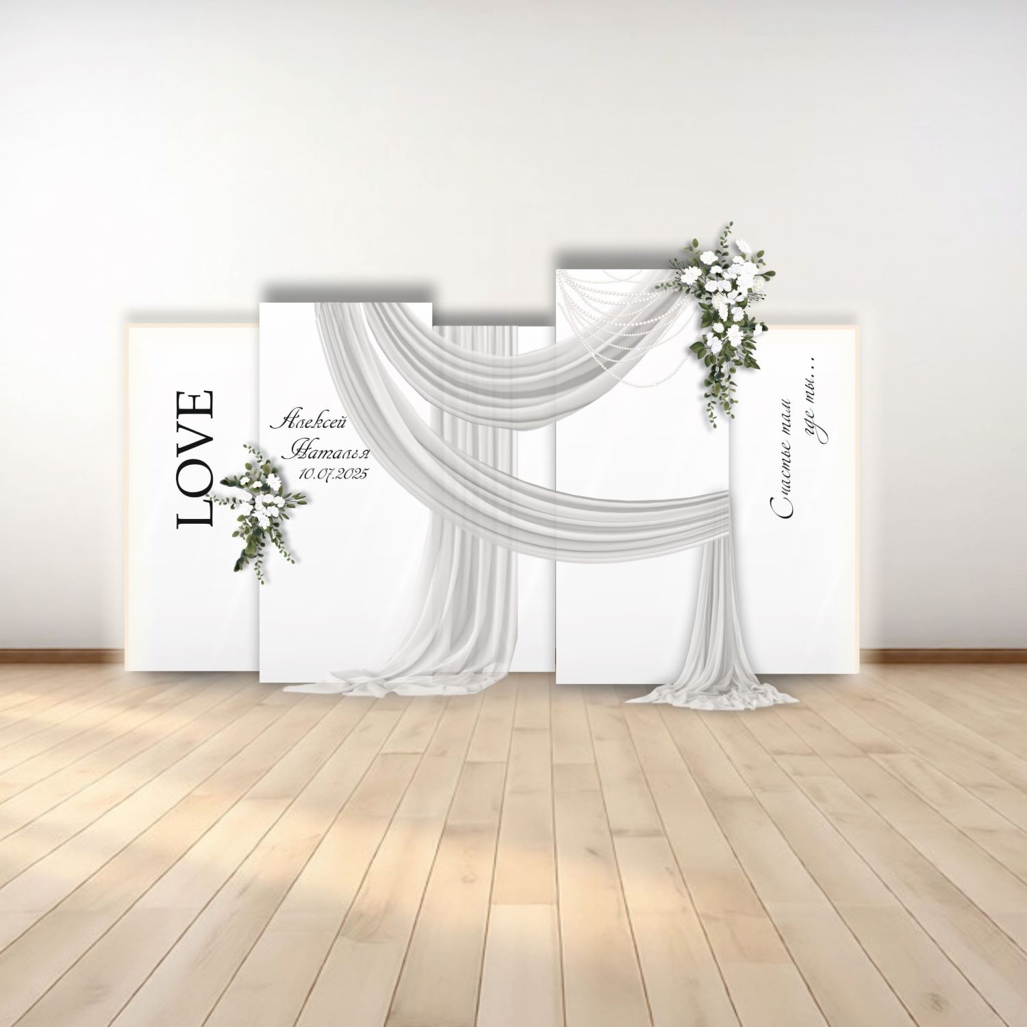 Фотозона на свадьбу, арт. FZ2600706