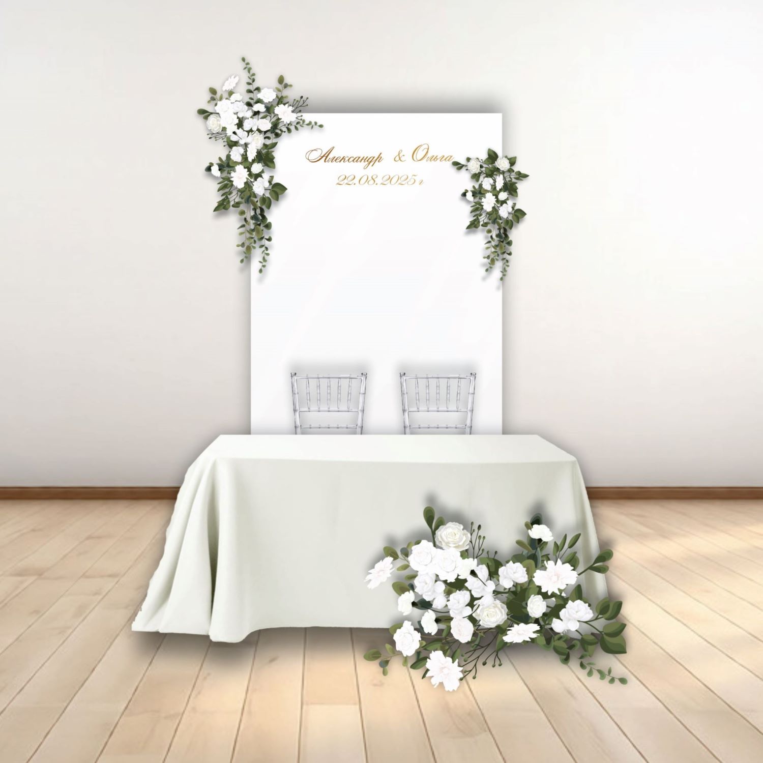 Фотозона на свадьбу, арт. FZ2600405