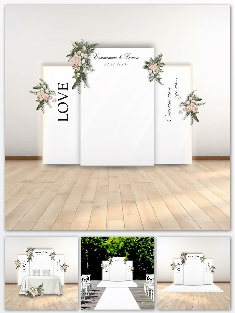 Фотозона на свадьбу, арт. FZ2600408