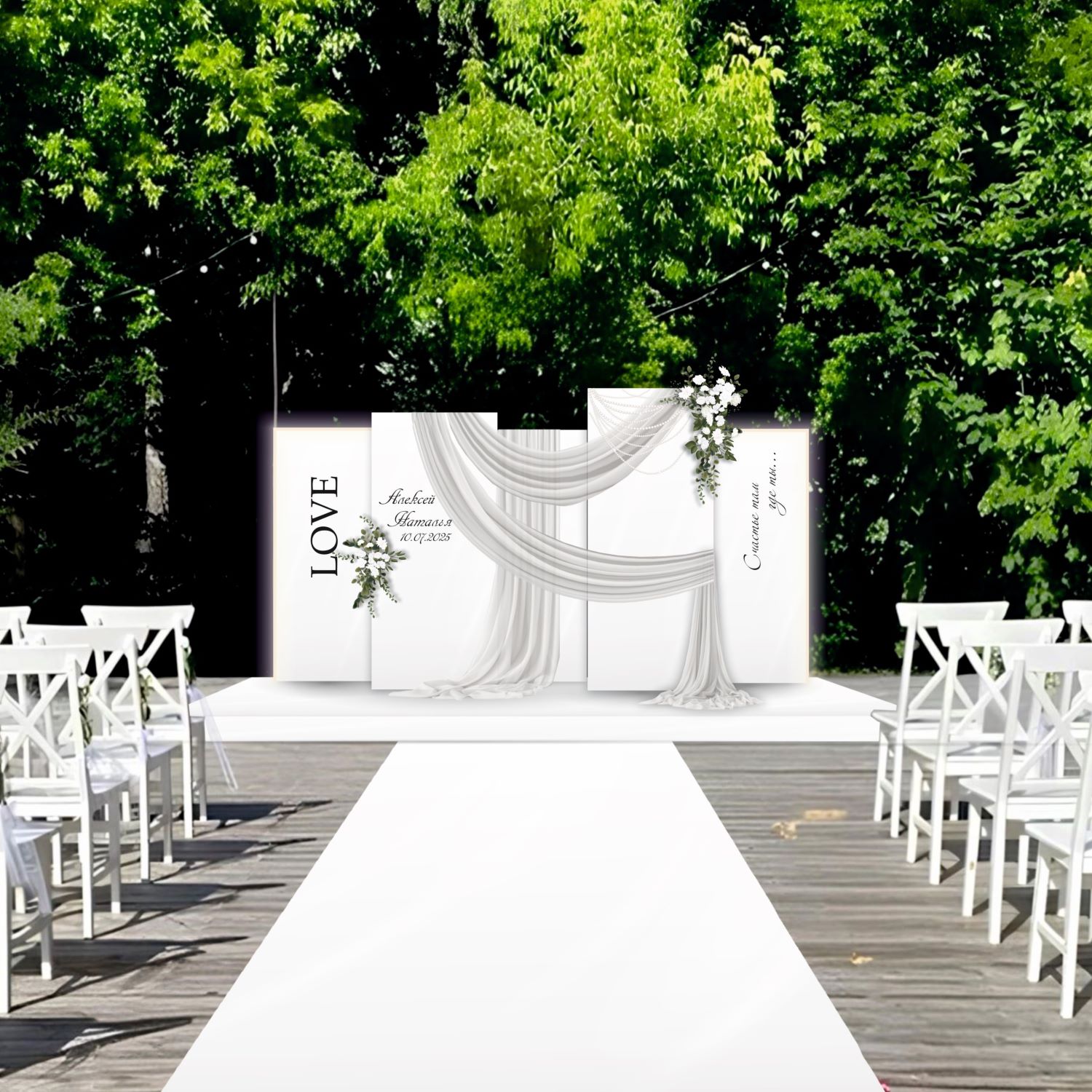 Фотозона на свадьбу, арт. FZ2600706