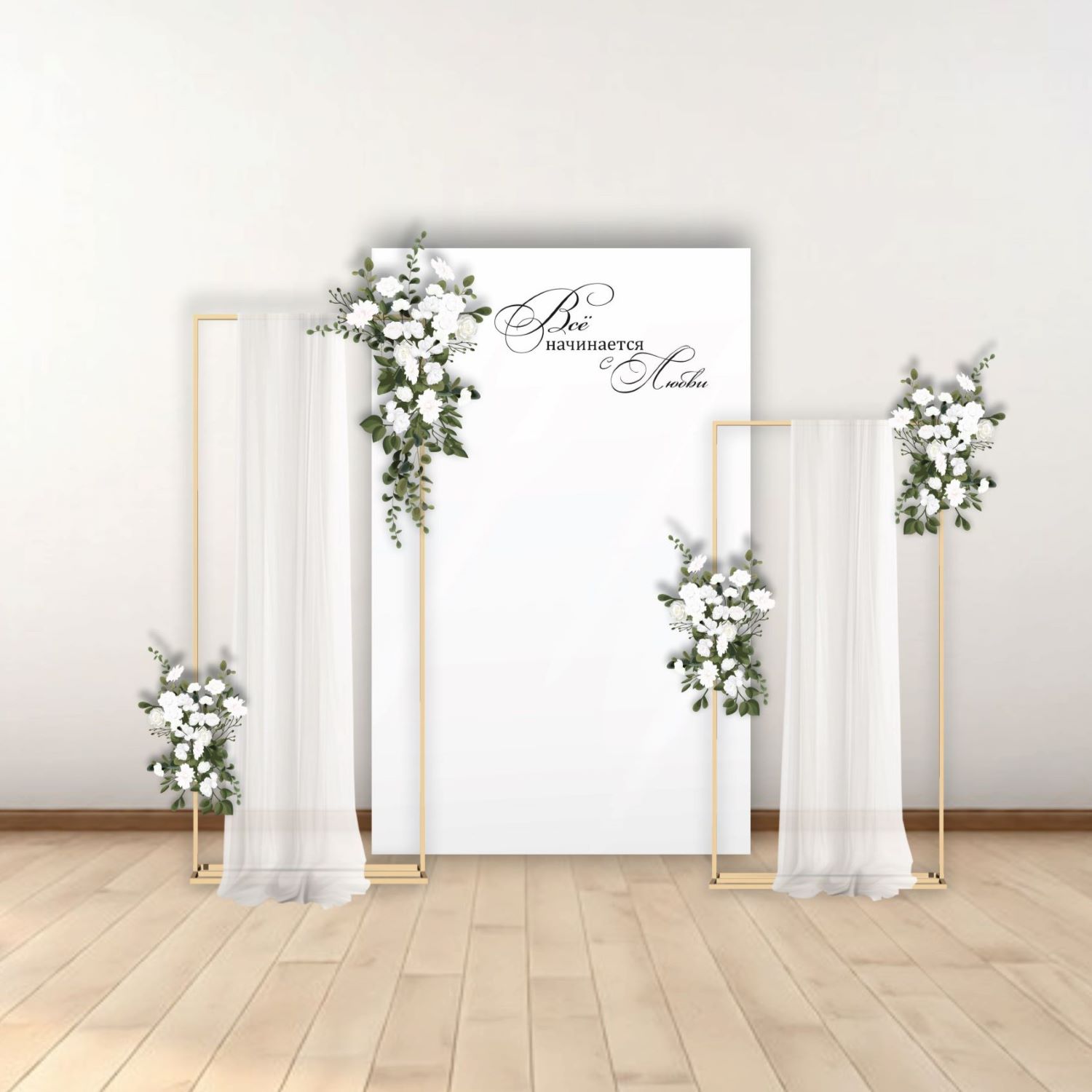 Фотозона на свадьбу, арт. FZ2600203