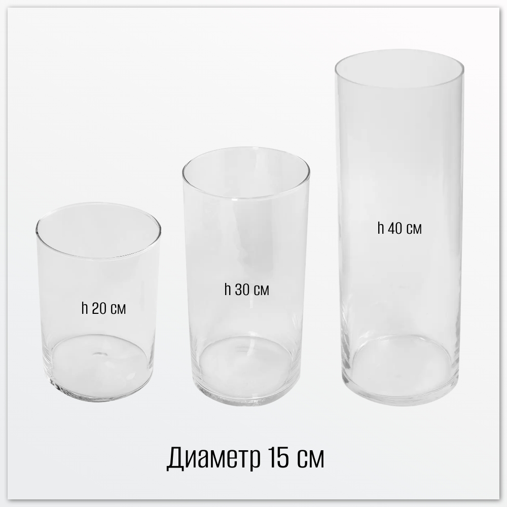 Ваза Цилиндр, d-15 см