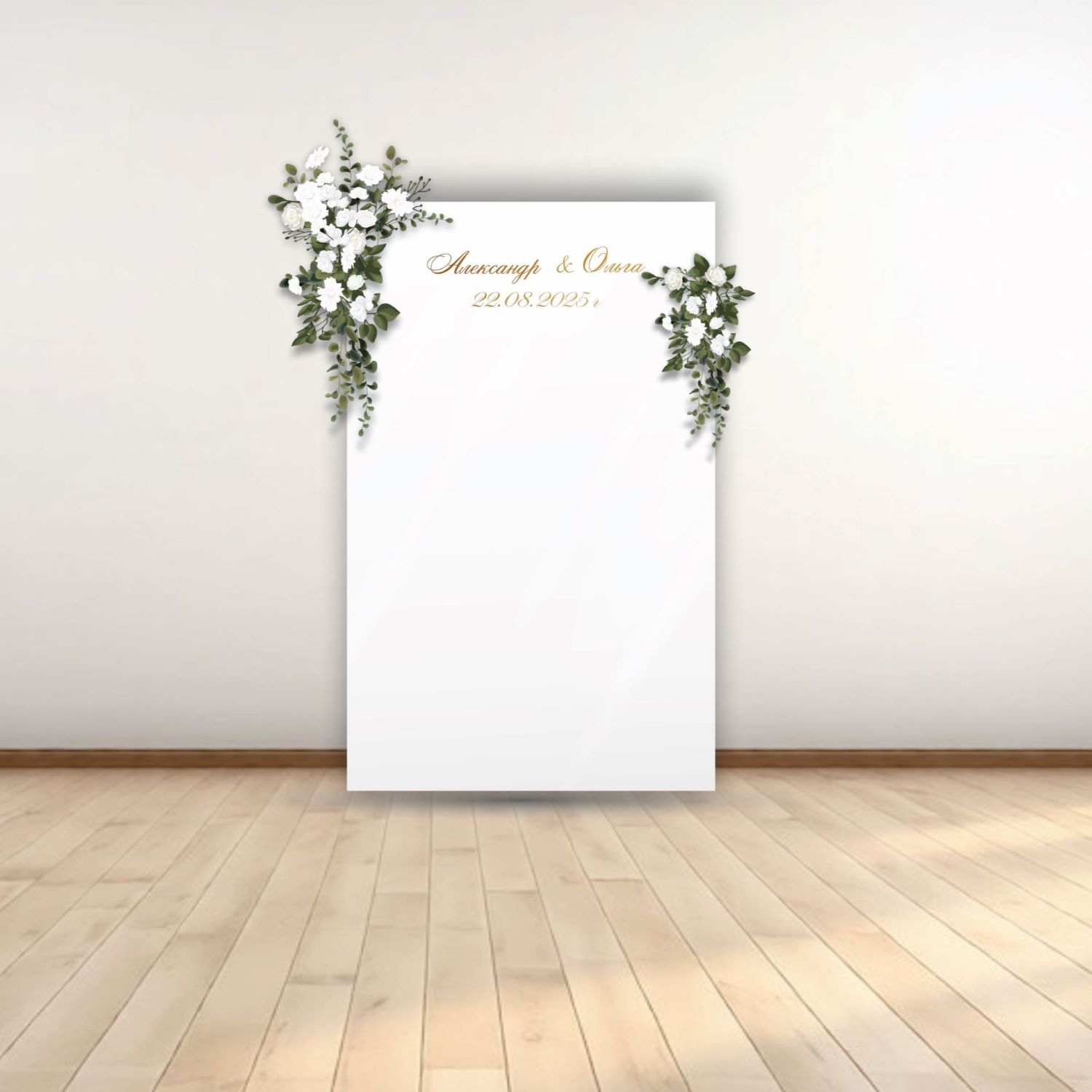 Фотозона на свадьбу, арт. FZ2600405