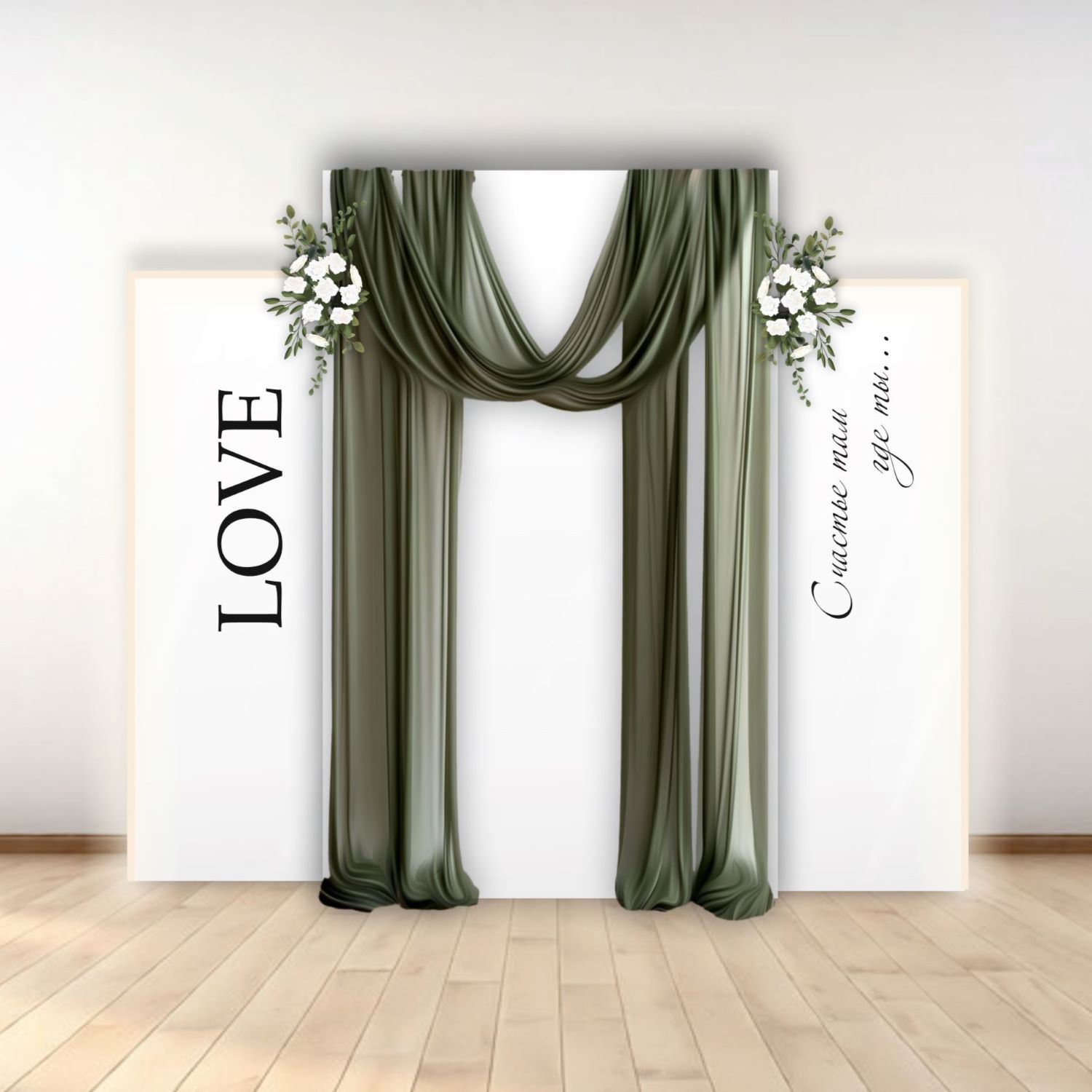 Фотозона на свадьбу, арт. FZ2600108